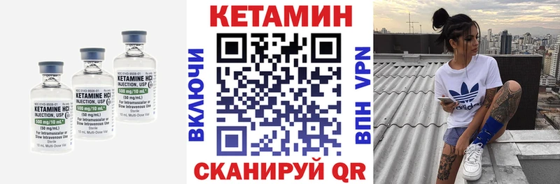 КЕТАМИН VHQ  Купить где  Касимов 