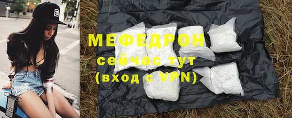 мяу мяу кристалл Горнозаводск