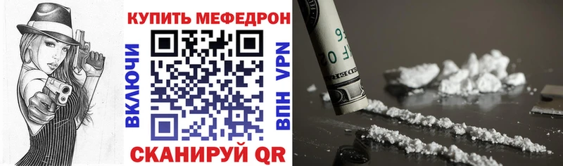 МЕФ мяу мяу  Купить  Касимов 